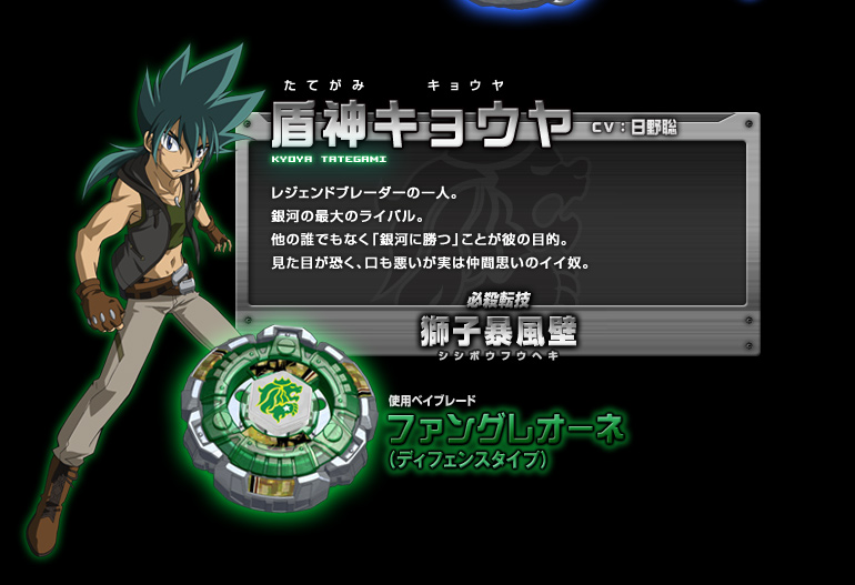 メタルファイト ベイブレード Beyblade